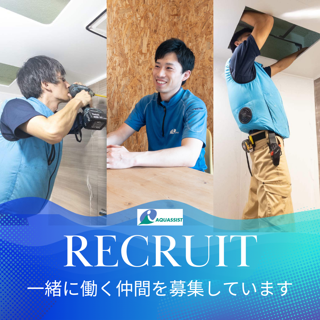 recruit