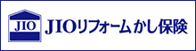 JIOリフォームかし保険